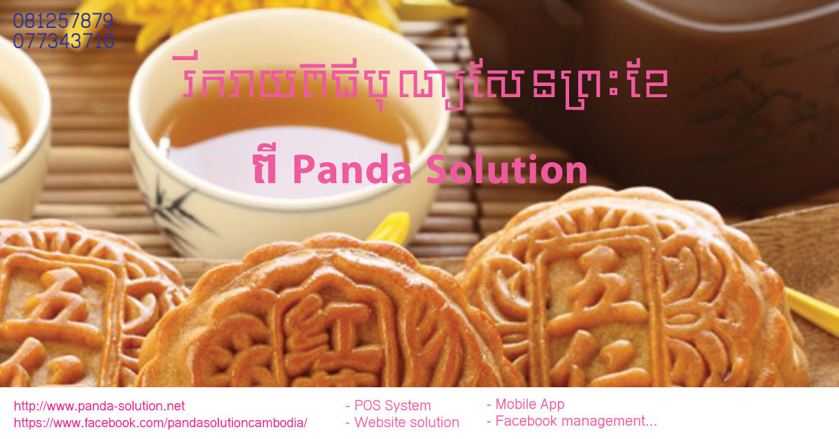 ស្វែងយល់​ពី​ពិធីបុណ្យ «សែន​ព្រះ​ខែ»